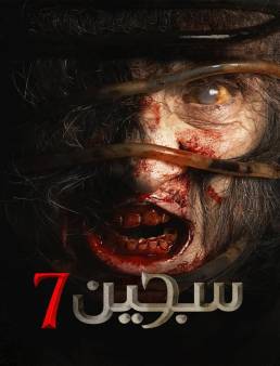 فيلم Siccin 7 2024 مترجم