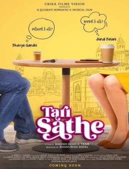 فيلم Tari Sathe 2021 مترجم اون لاين