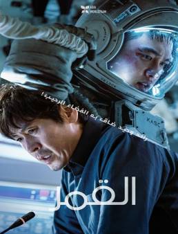 فيلم The Moon 2023 مترجم