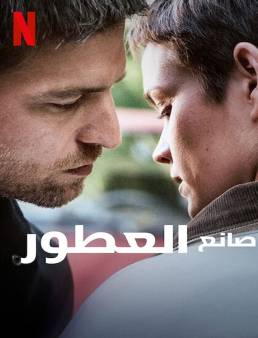 فيلم The Perfumier 2022 مترجم