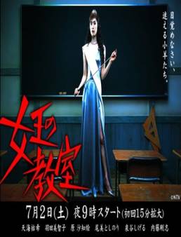 مسلسل The Queen’s Classroom 2005 الحلقة 2