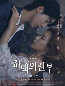 مسلسل Bride of the Water God