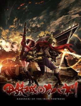 انمي Koutetsujou no Kabaneri