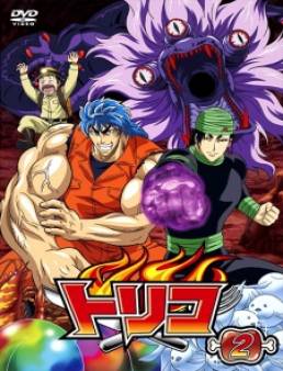 انمي Toriko