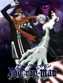 انمي D.Gray-man