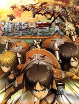 انمي Shingeki no Kyojin