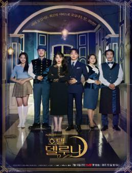 مسلسل Hotel Del Luna الموسم 1