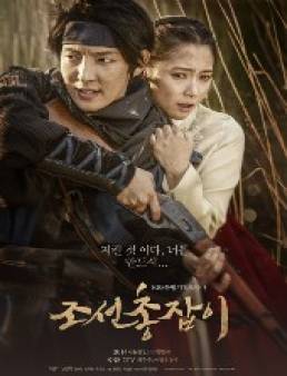 مسلسل Gunman in Joseon