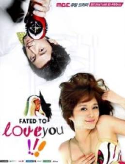 مسلسل Fated to Love You