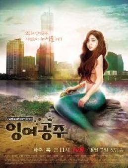 مسلسل The Mermaid - Surplus Princess