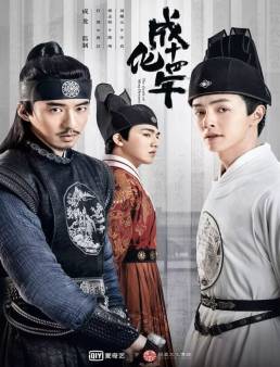 مسلسل The Sleuth of Ming Dynasty