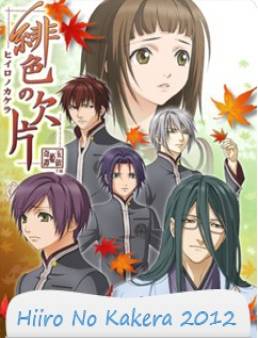 مسلسل Hiiro No Kakera 2012 مترجم