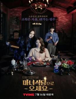 مسلسل The Witch's Diner