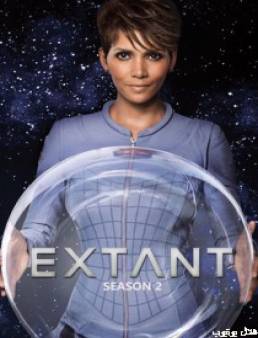 مسلسل Extant الموسم 2